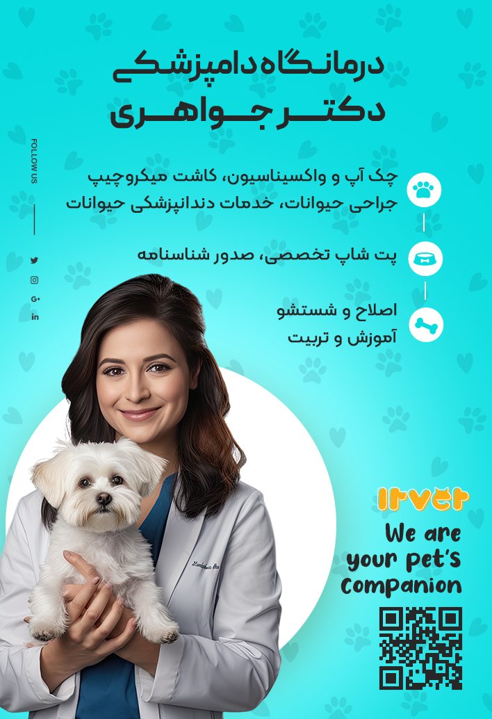 کلینیک دکتر علی جواهری
